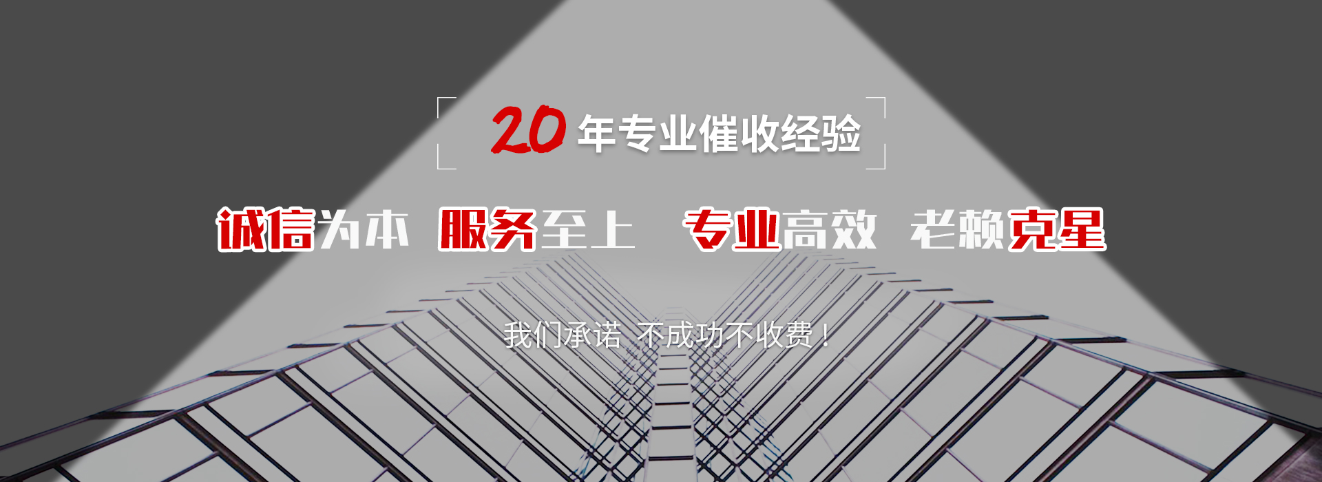 龙陵收账公司